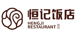 恒记饭店